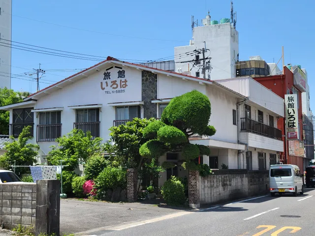 いろは旅館