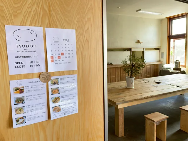 とうや水の駅食堂TSUDOU