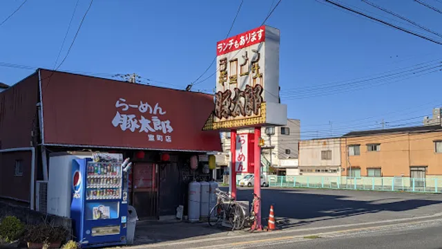 Tontaro Muromachi-Ten