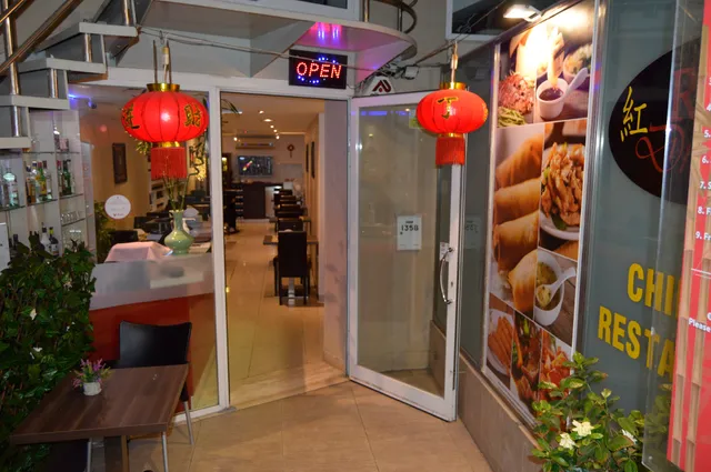 Red Dragon Chinese Restaurant