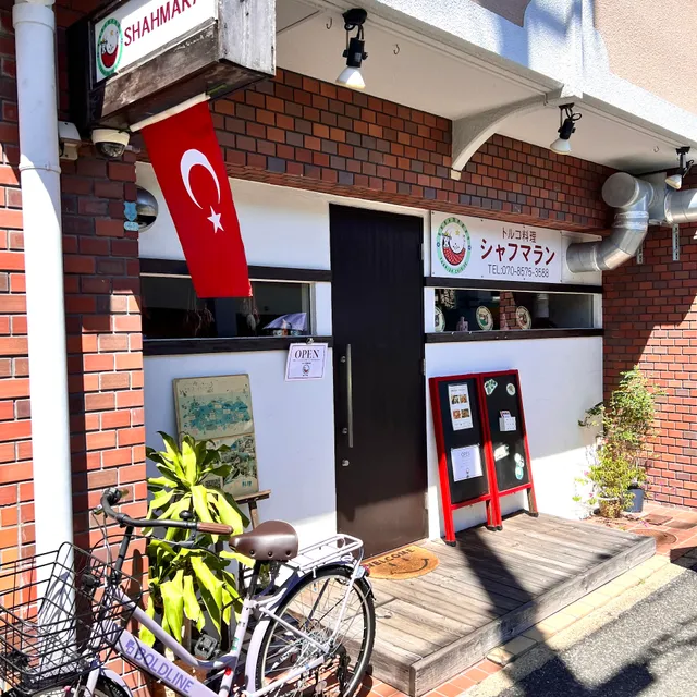 SHAHMARAN（シャフマラン）