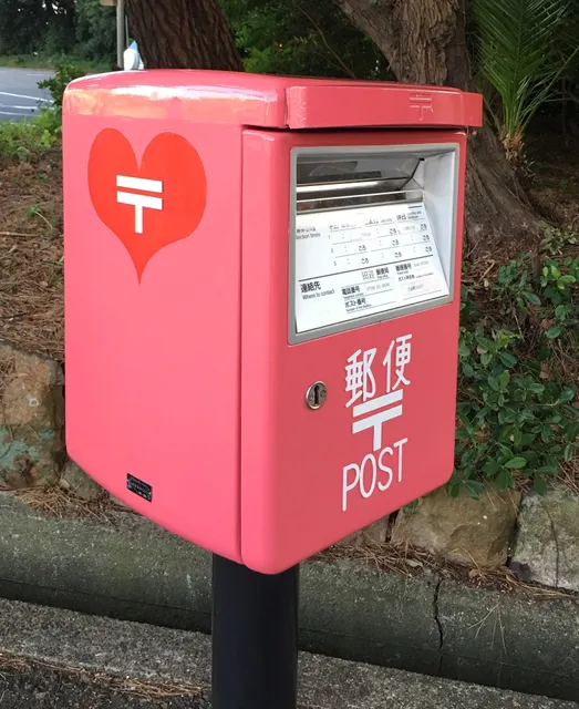 Koibito-no-Seiji LOVER'S SANTUARY "Nanki Shirahama/ Sandanbeki" Pink Post Box