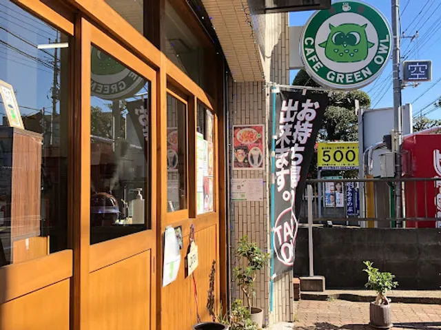 CAFEぐりーんおうる