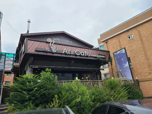 아리카페