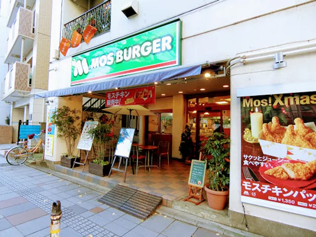 Mos Burger Higashifuchu