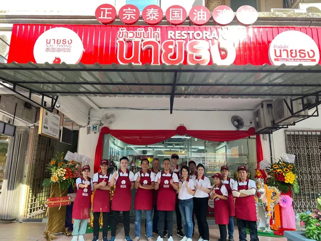 Nai Thong 100% THAI Premium Chicken Rice