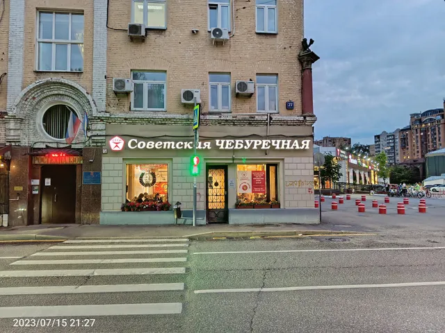 Sovetskaya Cheburechnaya