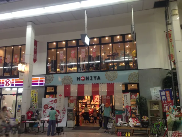 ほにや本店
