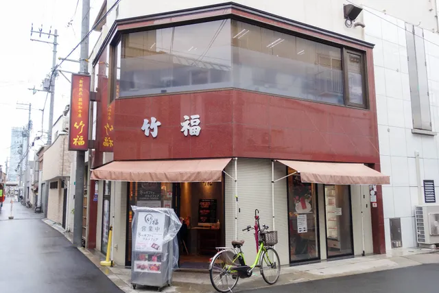 竹福 本店 株式会社竹福