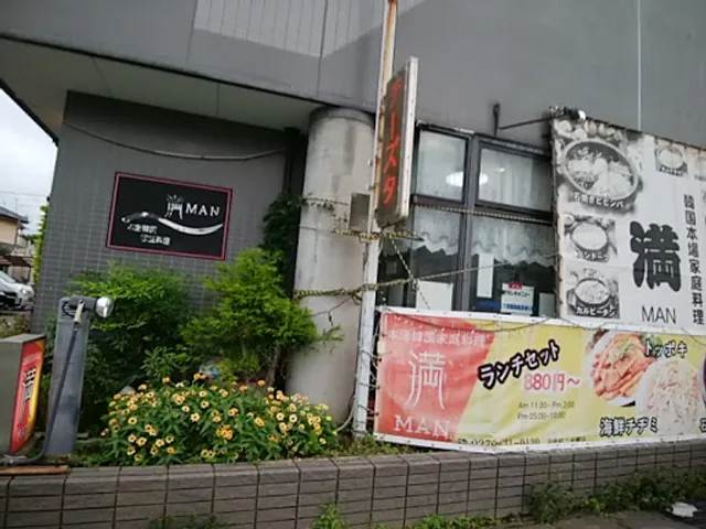 Korean Restaurant Man