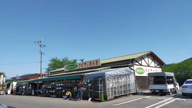 ＪＡ菊池農産物市場 きくちのまんま菊陽店