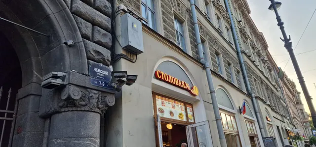 Столовая №1