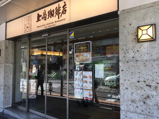 Ueshima Coffee House - Omori