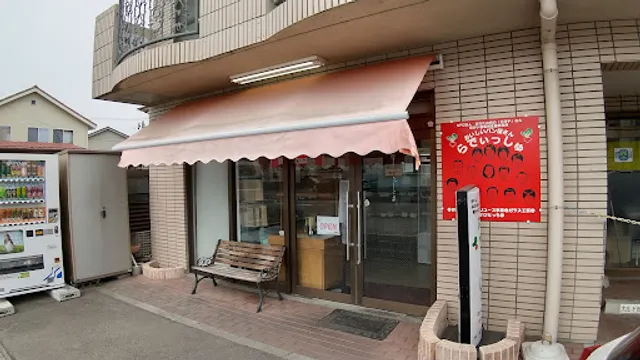 おいしいパン屋さん らでぃっしゅ