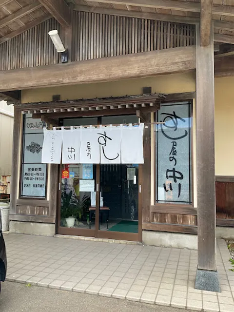 すし屋の中川
