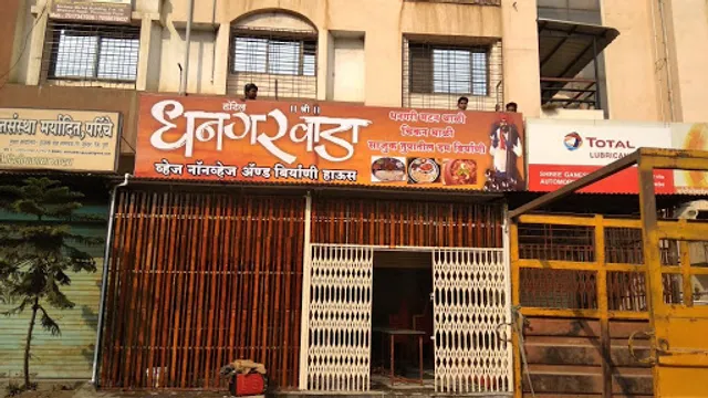 Hotel Dhangarwada