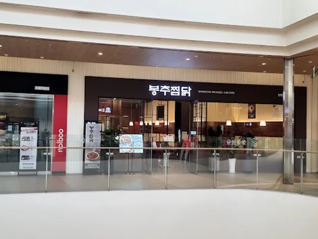 Bongchu Jjimdak Incheon Square One