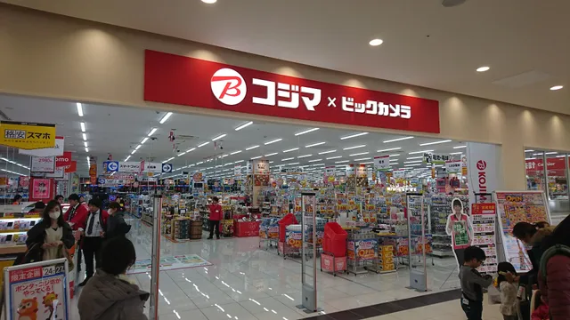 コジマ×ビックカメラ ベルクスモール浮間舟渡店
