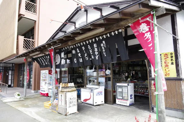 ドライブイン湖柳