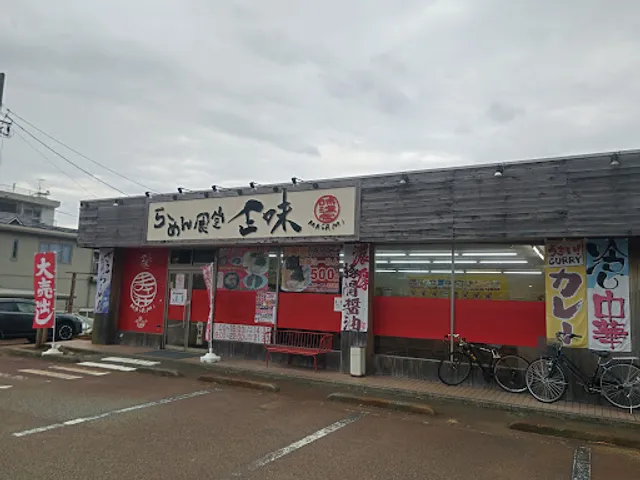 らーめん食堂正味