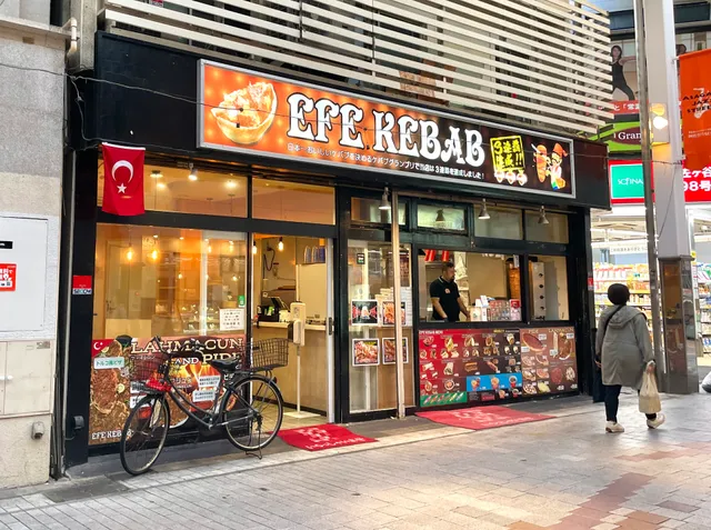 EFE KEBAB 阿佐谷南店