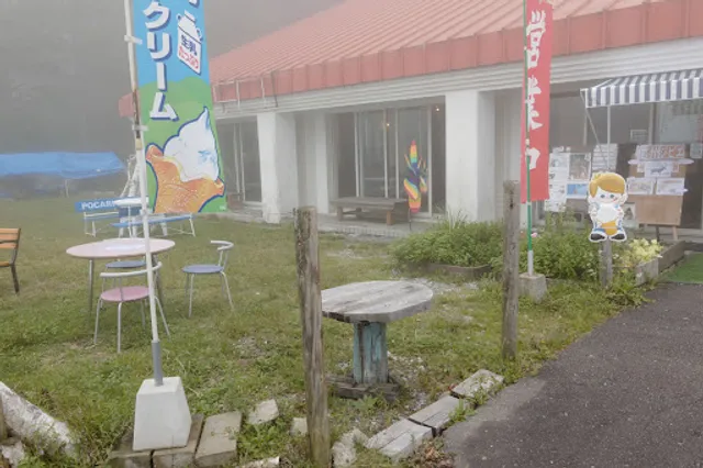 三城いこいの広場