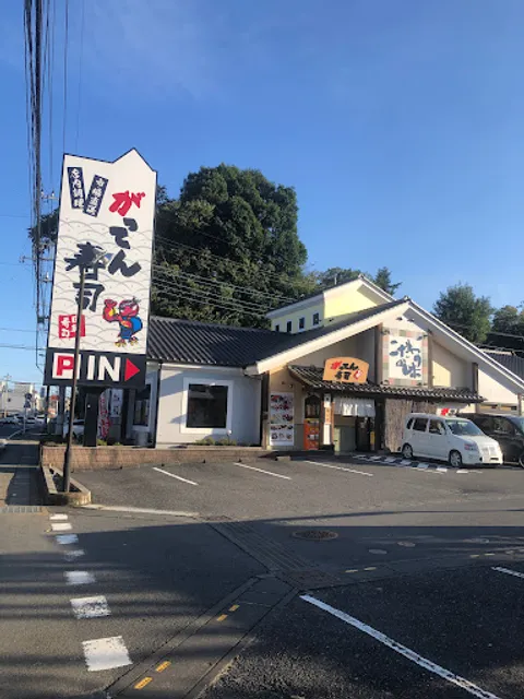 Gatten Sushi Kitamoto Branch