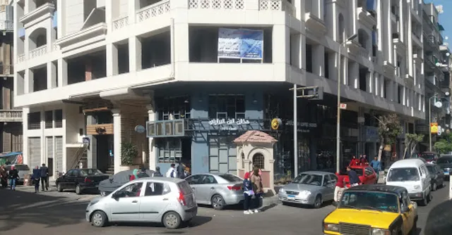 Brazilian Coffee Stores