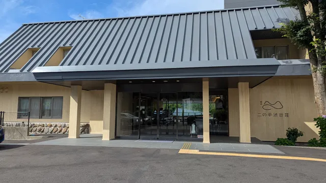 東京都渋谷区立二の平渋谷荘