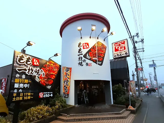 Toridoru Kakogawaten