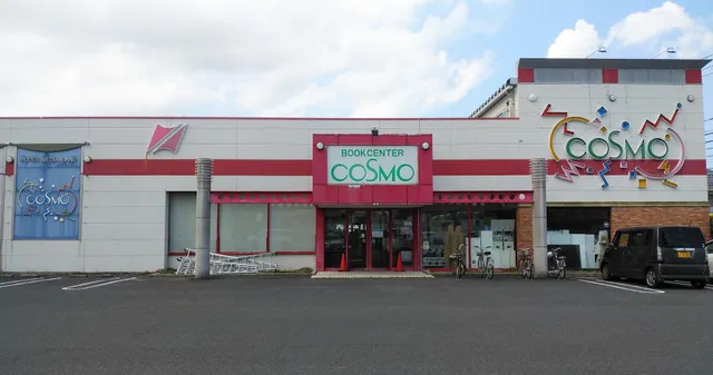 Book Center Cosmo - Izumo