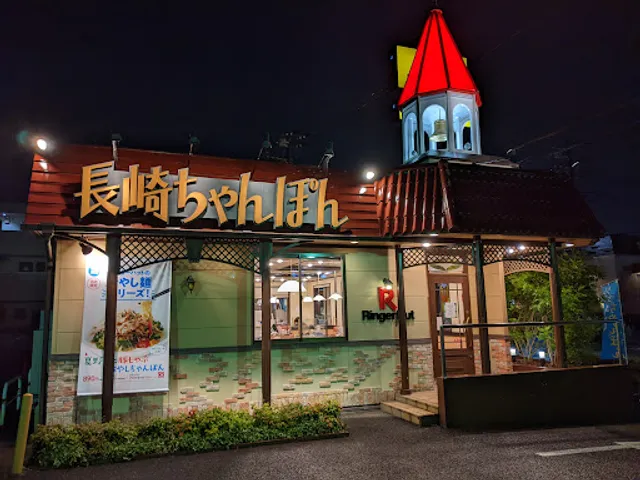 Ringahatto Sakuraojidaiten