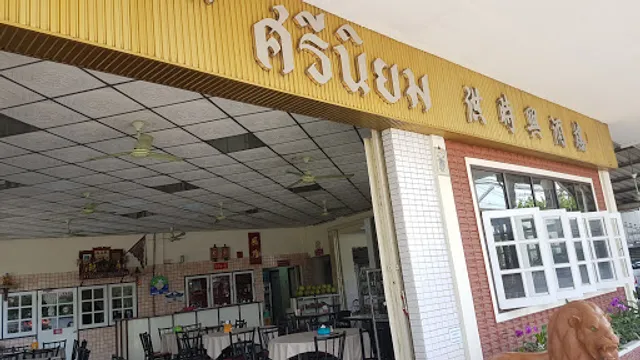 Sriniyom Restaurant