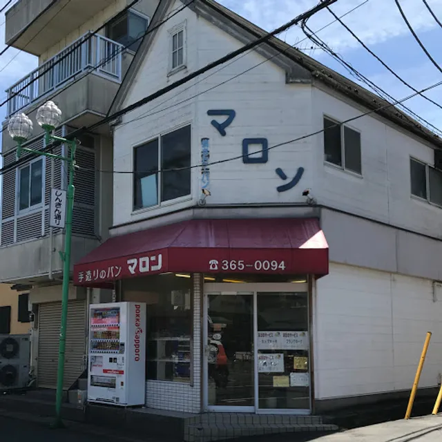 手造りのパン マロン