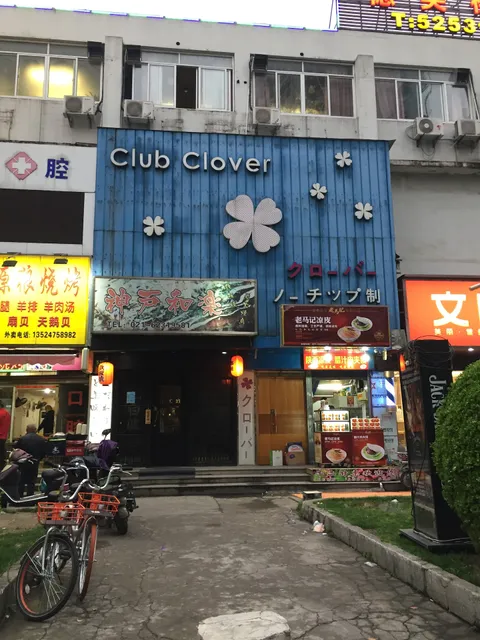 Club Clover