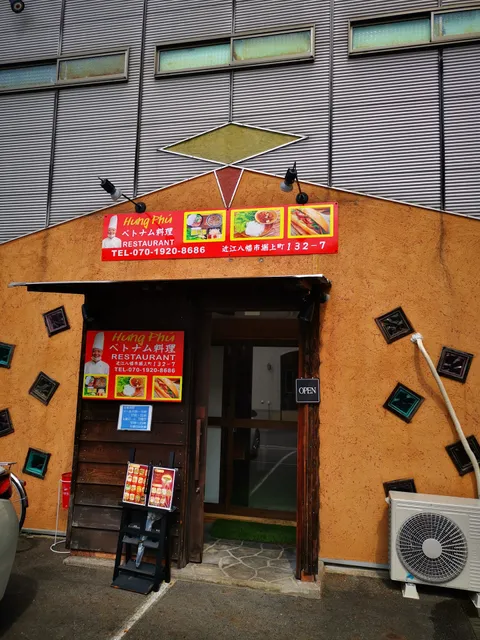 HƯNG PHÚ ベトナム料理 QUÁN ĂN VIỆT NAM