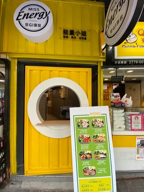 Miss Energy 能量小姐 台北統領 直營門市 - 統領低卡餐盒|低脂便當|健身餐盒|健康餐盒|商務便當|必吃便當|減脂餐|低卡美食