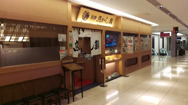 Numazu Uogashi Cubic Plaza Shin-Yokohama Branch