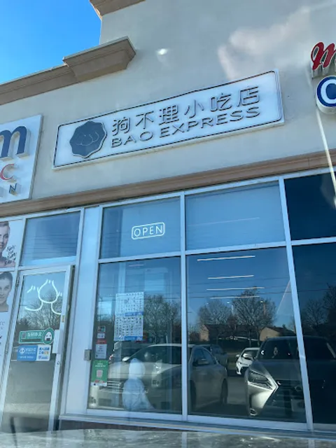 BAO EXPRESS 狗不理小吃店