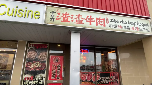 ZhaZhaBeef 千牛刀渣渣牛肉