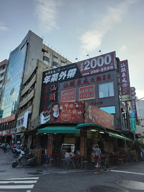 大圓環雞肉飯 （休假時間依臉書、IG為主）