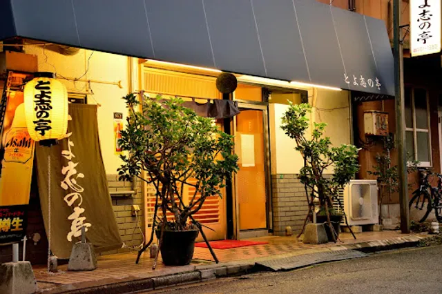 Izakaya Toyoshi-no-tei
