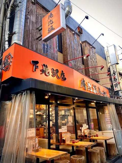 Oreryū Shio Ramen Shimokitazawa