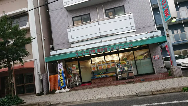 Super Nitto Takasago