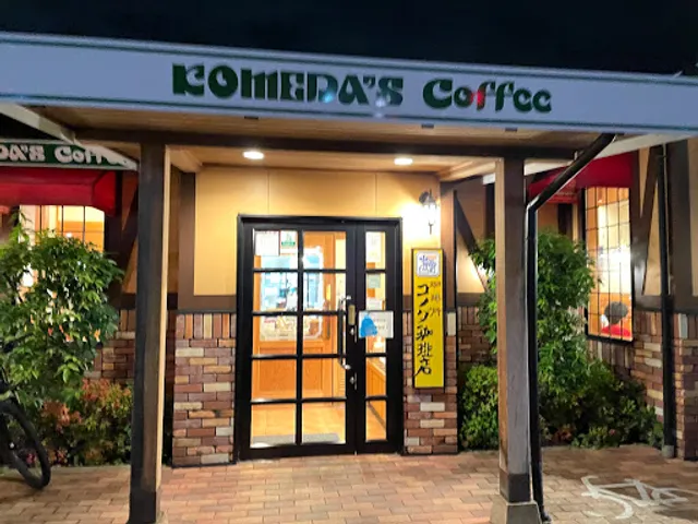 Komeda's Coffee Nagaizumi-cho Sakurazutsumi