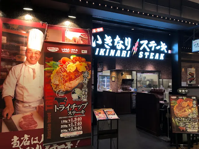 Ikinari Steak