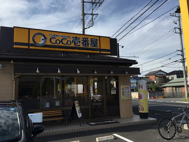 CoCo Ichibanya Kasukabe Bingohigashi