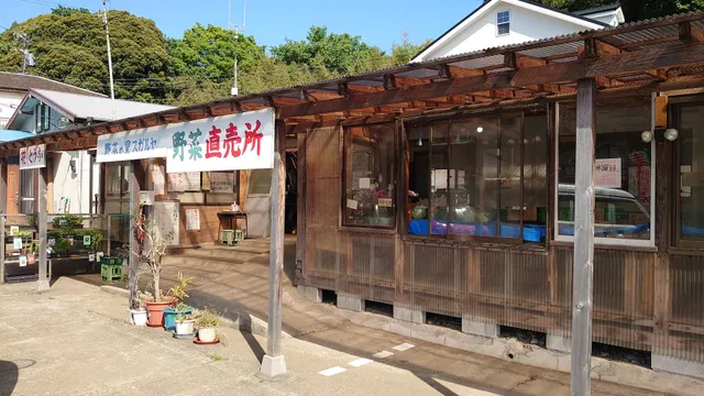 野菜の里 須軽谷