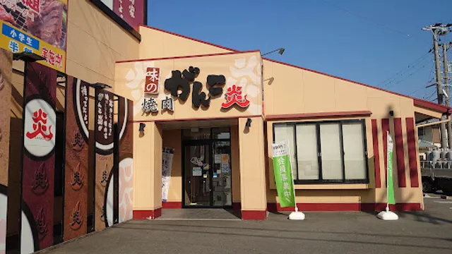 Kalubi Taisho Anjo Branch