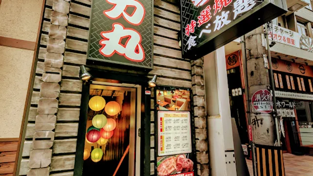Yakiniku Rikimaru Umeda-ohatsutenjin